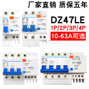 50A 63漏电保护开关家用空开断路器小型空气空调漏保32 DZ47LE