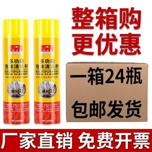 全能去污神奇 泡沫清洗剂整箱多功能强力汽车内饰清洗杀菌擦鞋
