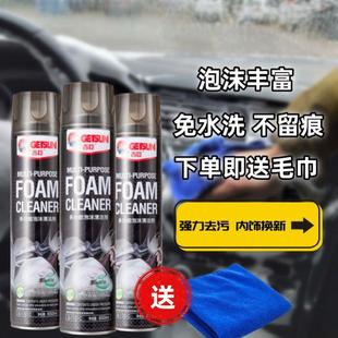 家具免强效洗去污神器 多功能泡沫清洗剂清洁洗车皮革顶棚白鞋