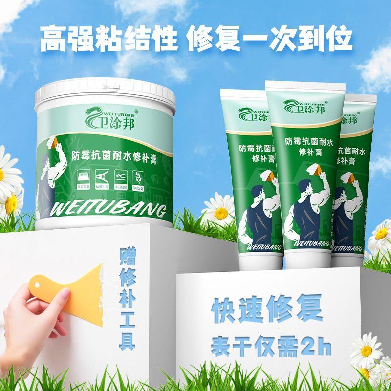 补墙膏墙面修壁裂缝修复