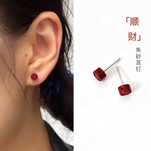 招财顺心保真朱砂紫金砂s925纯银小耳钉本命年纳福喜庆吉利饰品