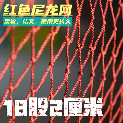 啵啵虎装饰网红色尼龙网