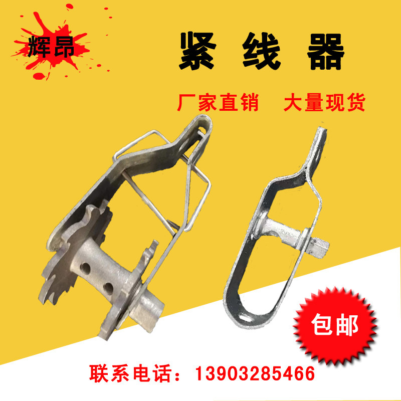 镀锌钢丝葡萄架专用铝制紧线器