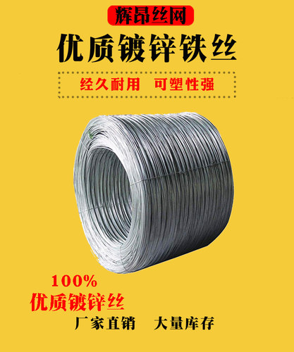 葡萄架高热镀锌铁丝镀锌铁线