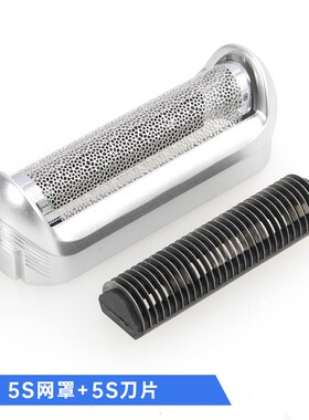 博朗Braun电动剃须刀M30 M60 M90刀头刀网干电池刮胡刀5S网罩配件