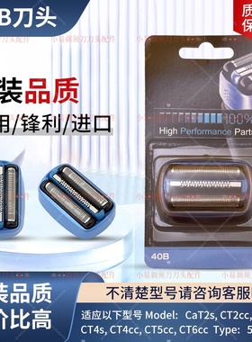 博朗冰感剃须刀头网罩CT2s CT5cc CT4 3 6 40B40S配件CoolTec5676
