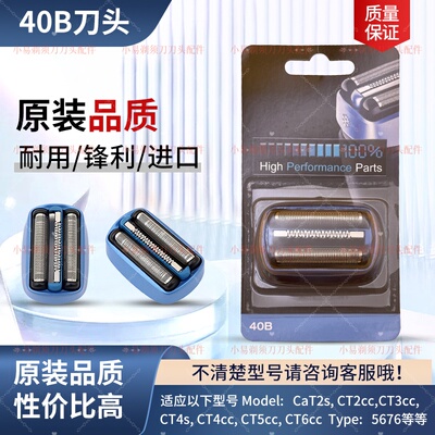 博朗冰感剃须刀头网罩CT2S配件40