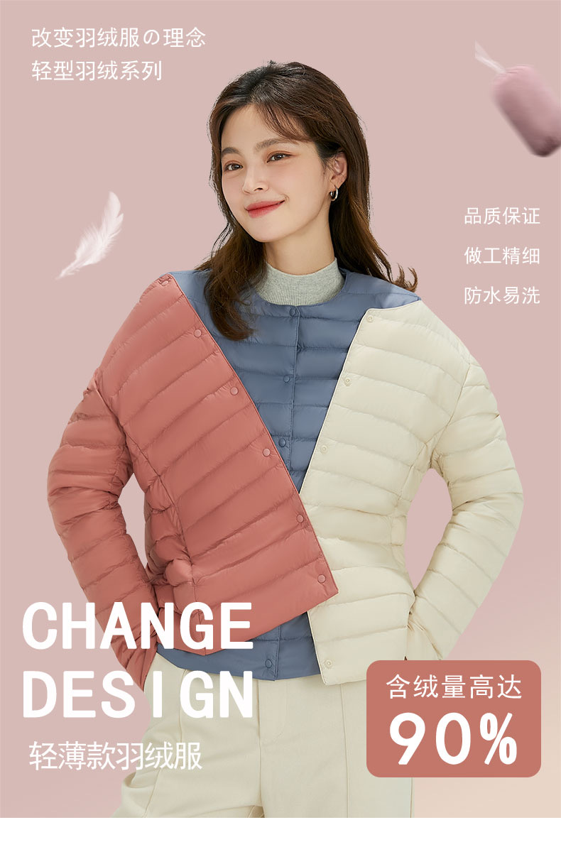 秋冬新款羽绒服超轻圆领压缩