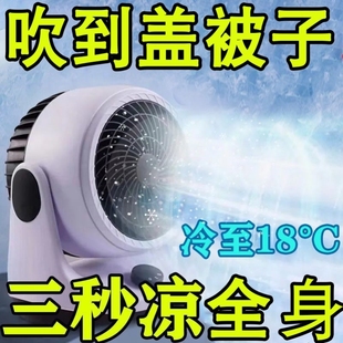 空气循环风扇电风扇家用家用增压静音台式 新款 电扇宿舍电风扇