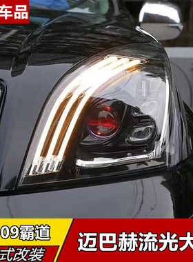 适用于03-09老款霸道大灯总成丰田普拉多FJ120改装LED大灯日行灯