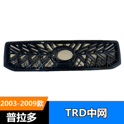 适用于03-09款普拉多2700前中网老款霸道LC120前脸通风格栅电镀