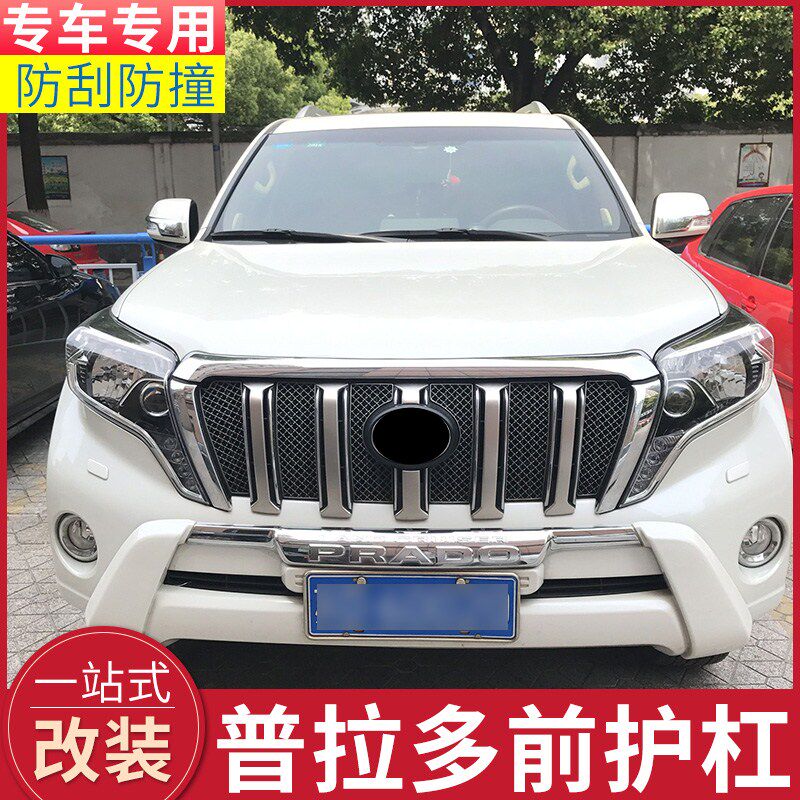 适用于14-17款普拉多前护杠霸道2700前后护杠保险杠专用改装配件