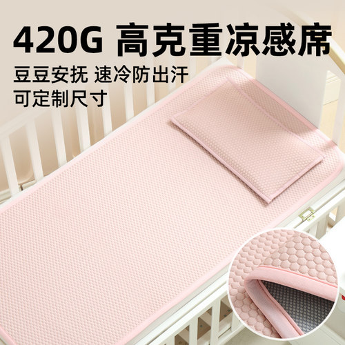 幼儿园夏季午睡冰丝席子升级