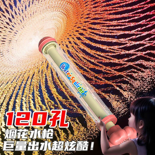 跨境抽拉式喷水枪打水仗夏季沙滩旋转烟花滋水抽恐龙烟花网红