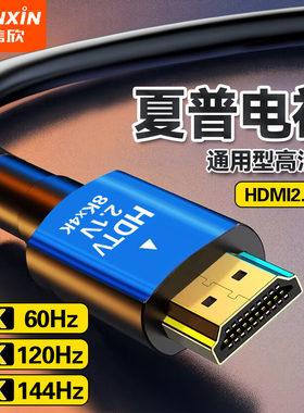 电视hdmi线高清2.1连接适用夏普FL1A/A7DA/GK5000/GM6000/GN7000