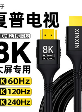 夏普电视hdmi线高清8K2.1连接线M6/P7/HU8500/S7/V7  主图黑