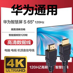 华为电视通用hdmi线机顶盒4K2.0高清连接线笔记本游戏机投影纯铜