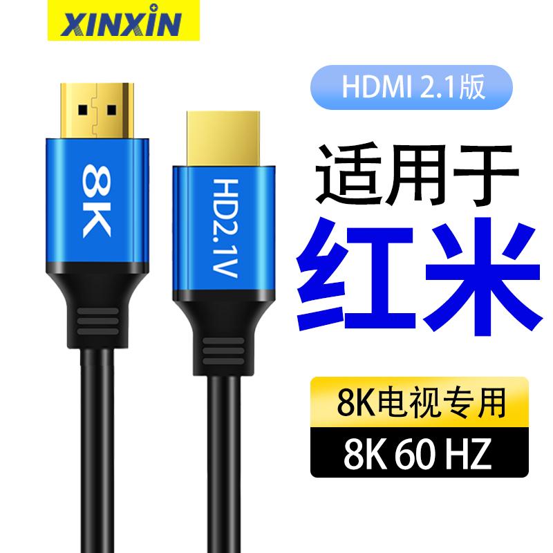 电视hdmi2.0线高清适用红米A X MX系列A58x55x85x