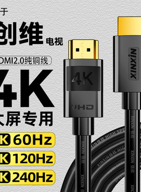 创维电视HDMI4k2.0线数据高清机顶盒笔记本连接投影仪纯铜 新款黑