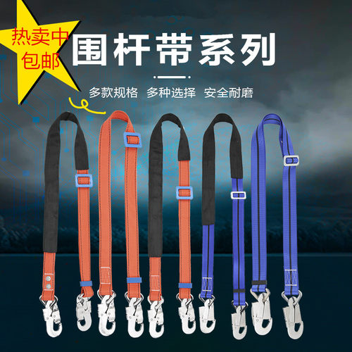 围杆带加厚丝带结实耐用