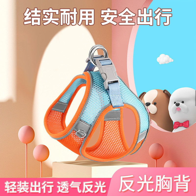 狗狗牵引绳夜用反光背心式中小型犬猫咪牵引绳外出遛狗泰迪比熊