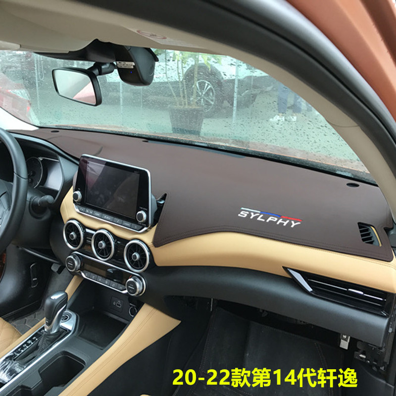 适用20 21 22款日产14代轩逸中控仪表台防晒避光垫工作台隔热遮光