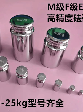 M1级F2级F1级镀铬3kg5kg校准电子秤天平称标准套装砝码1g-1kg砝码