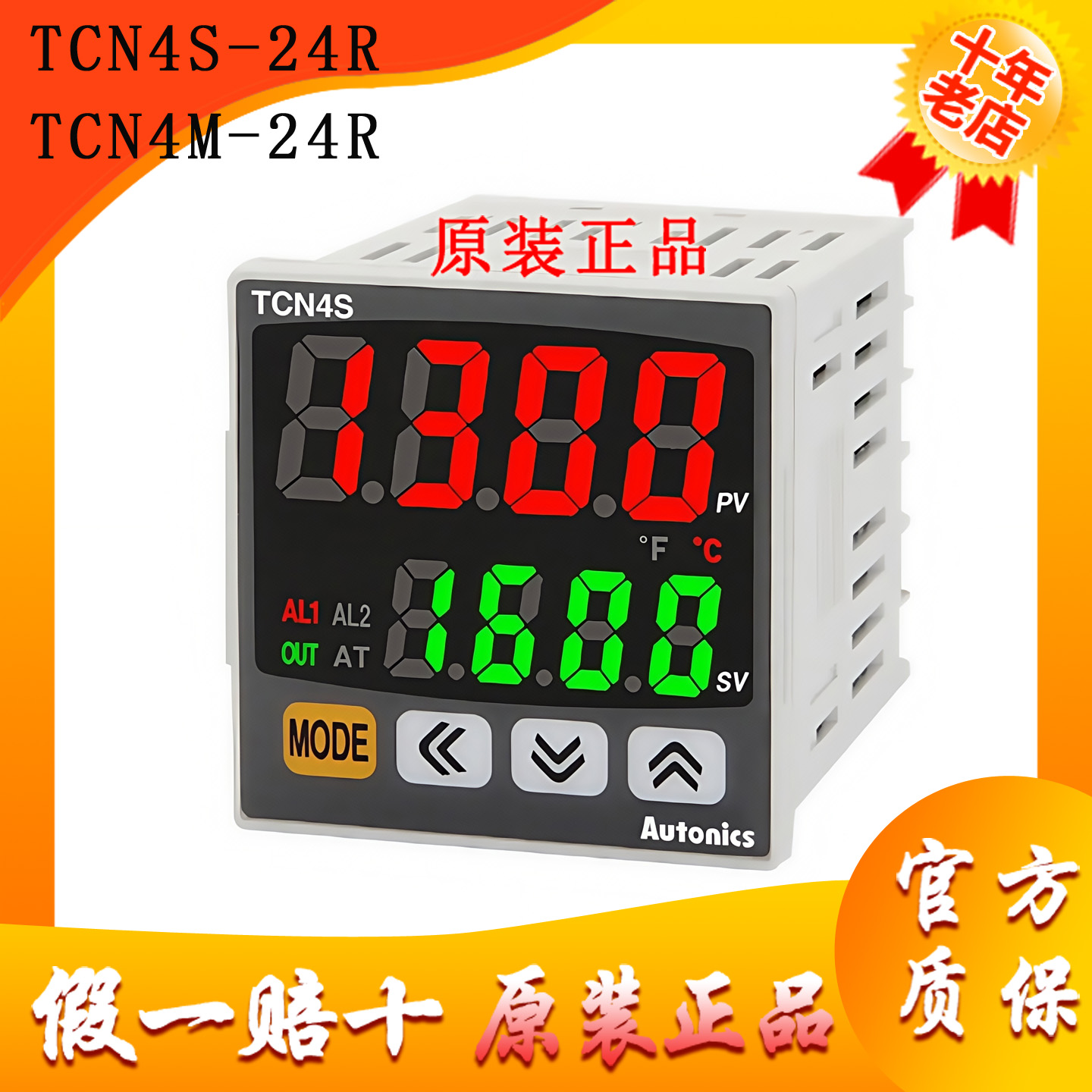 奥托尼克斯TCN4S-24R假一赔十