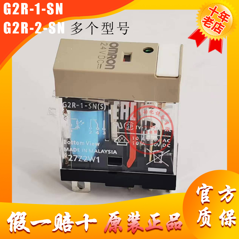 正品欧姆龙继电器 G2R-2-SND/-1-SNDI(S)/-2-E/-SN G2R-1-SN-封面