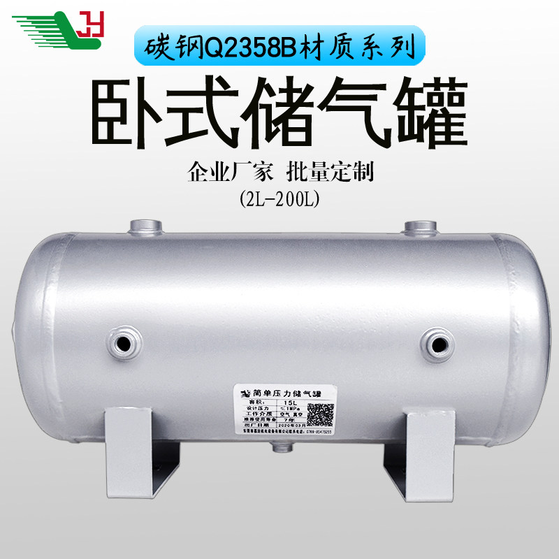 小型空压机专业储气罐