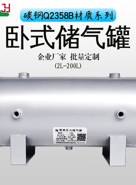嘉运小型储气罐存气罐真空桶20L50L100L真空缓冲压力罐非标储气桶