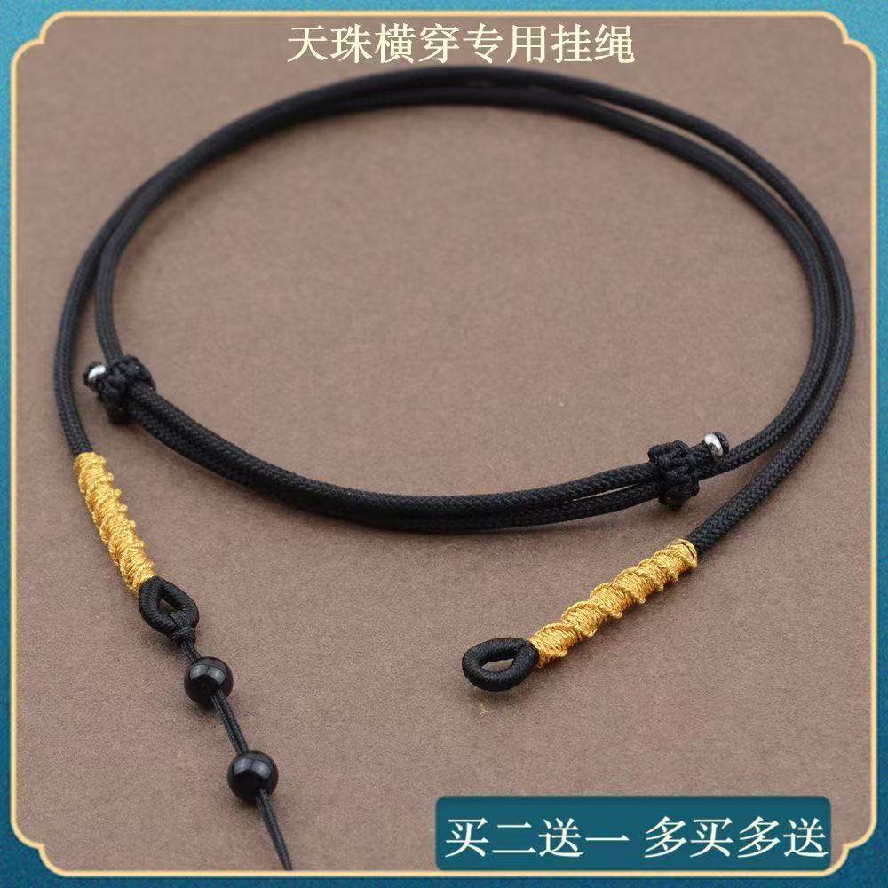 手工编织可调节天珠专用绳高端横穿挂绳高级吊坠项链挂件绳子男女,饰品/流行首饰/时尚饰品新,绳,淘宝优惠券,粉丝福利购,淘宝优惠卷