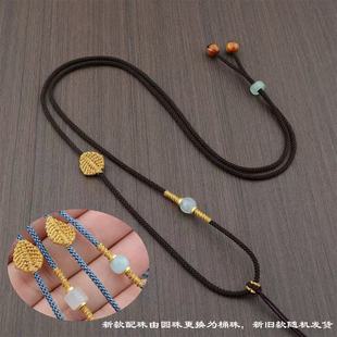 手工编织可调节黄金翡翠吊坠挂绳和田玉佩配绳女男款树叶项链绳子