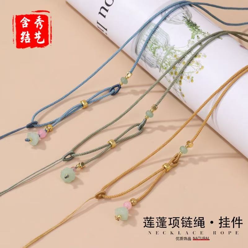 手工编织可调挂脖莲蓬项链绳