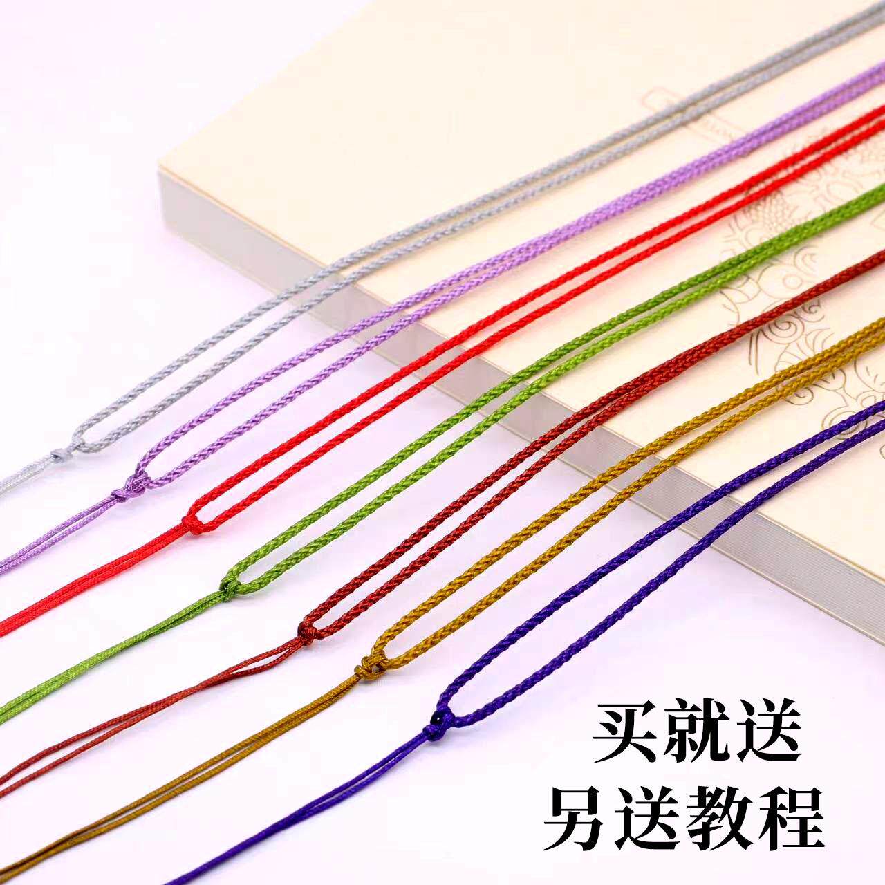 手工编织红绳项链绳可调大小吊坠成人儿童饰品配件脖子玉佩简约绳
