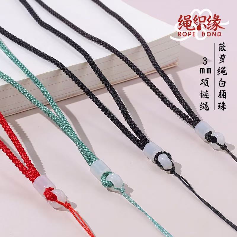 绳织缘手工编织吊坠挂绳批发