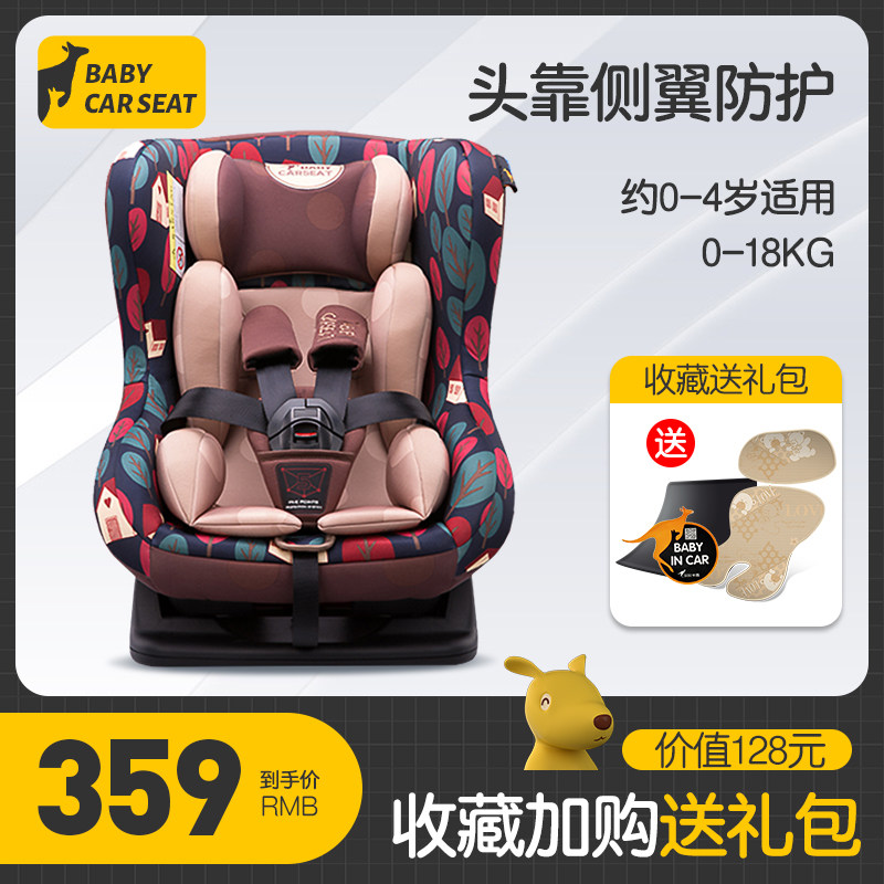 贝贝卡西汽车用儿童安全坐椅0-4岁宝宝注塑婴儿双向安装车载座椅|msdalam kategori kereta/artikel/Fitting/Refit, Auto aksesori/dalam Barang Kemas, Kereta kerusi keselamatan kanak-kanak - dari Buy2taobao.com untuk memberikan perkhidmatan ejen Taobao profesional membeli