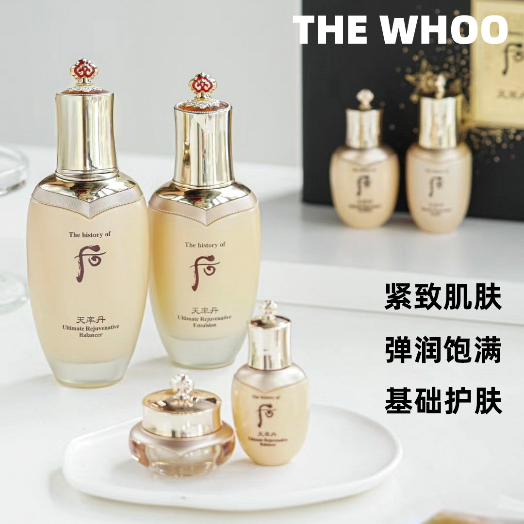 韩国whoo后天率丹基础护肤套装紧致肌肤弹润饱满水乳两件礼品套盒