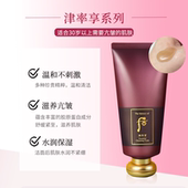 韩国whoo后拱辰享洗面奶保湿 清洁不紧绷抗皱津率享水妍镁白洁面乳