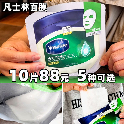 韩国DAISO直采凡士林面膜