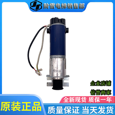 通力电梯门机马达KM602748G04