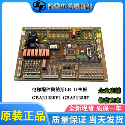 奥的斯电梯主板GBA21230F1