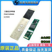 G11 L01 P36608 电梯配件三菱凌云外呼板P366720B000 C104G06热卖