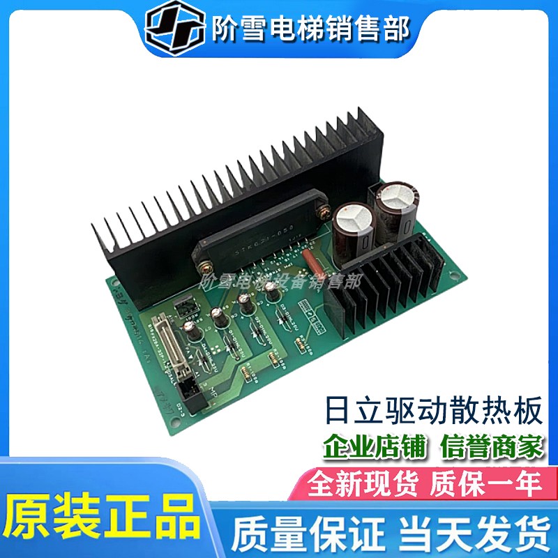 日立电梯门机板UA2-GDCA