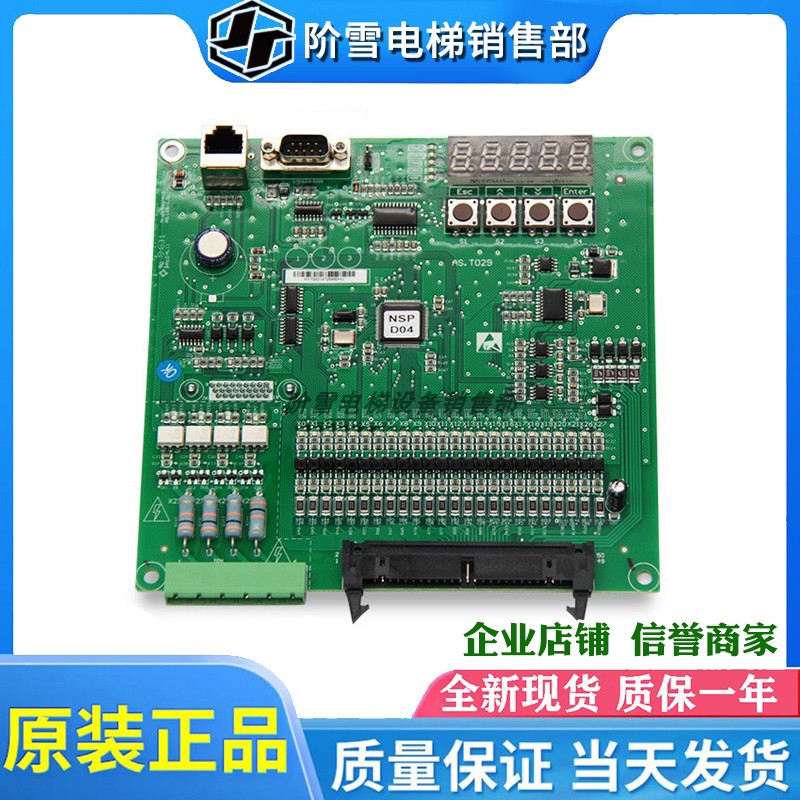 新时达一体机变频器主板C7000