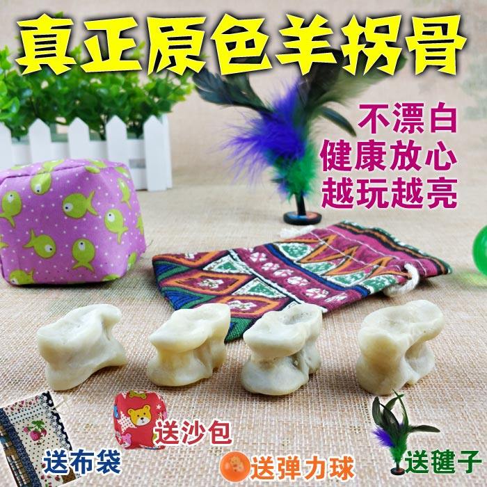 80后传统游戏 真正羊嘎拉哈 羊拐骨旮旯哈羊骨头子怀旧玩具抓子儿|ruв категории игрушка/коляска/головоломка/блоки/модель, спорт на открытом воздухе/досуг/традиционные игрушки, Другие открытый для игрушки - от Buy2taobao.com для оказания профессиональной услуги покупки агента Taobao