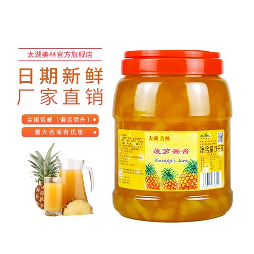 凤梨果酱质量怎么样 凤梨果酱口碑怎么样 小麦优选