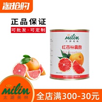 太湖美林红西柚罐头850g满杯红柚杨枝甘露原料红西柚果肉果粒罐头