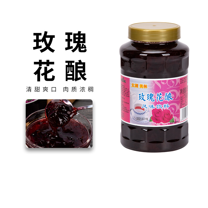 太湖美林玫瑰花酿含花瓣果肉冰粉烘焙面包奶茶店专用冲饮果酱原料-封面