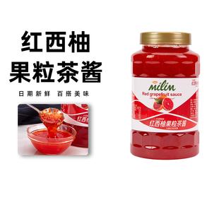 太湖美林红西柚颗粒茶酱奶茶店专用原料红西柚果酱冲饮果肉果粒酱
